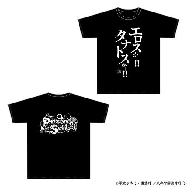 監獄学園　魂の叫びTシャツ　第1弾：キヨシ