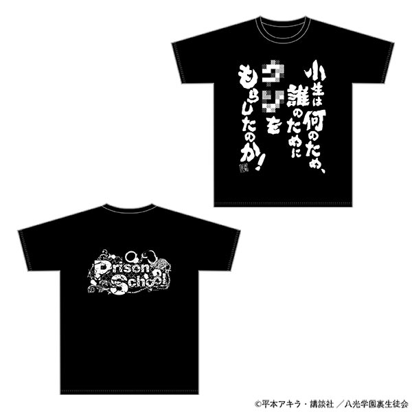 監獄学園　魂の叫びTシャツ　第2弾：ガクト